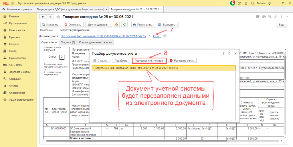 Отклонение рис.7.png Отклонение рис.7.png